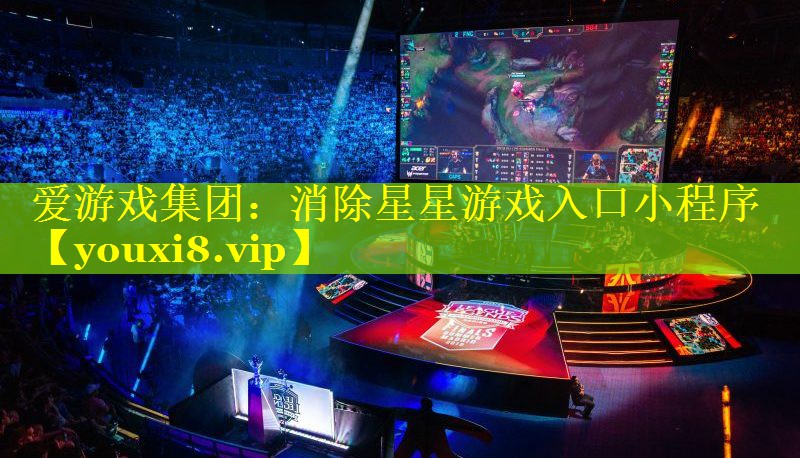 消除星星游戏入口小程序 消除星星游戏入口小程序